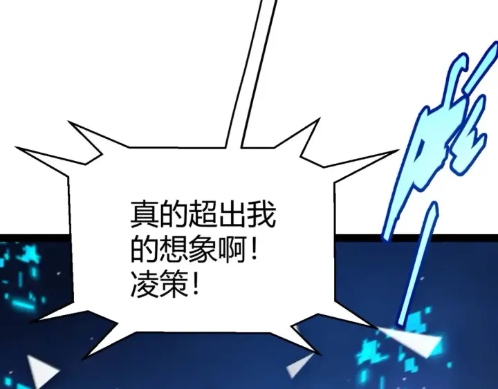 漫画《我来自游戏》第244话  新的觉醒第133张图