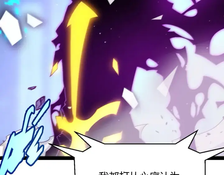 漫画《我来自游戏》第244话  新的觉醒第135张图