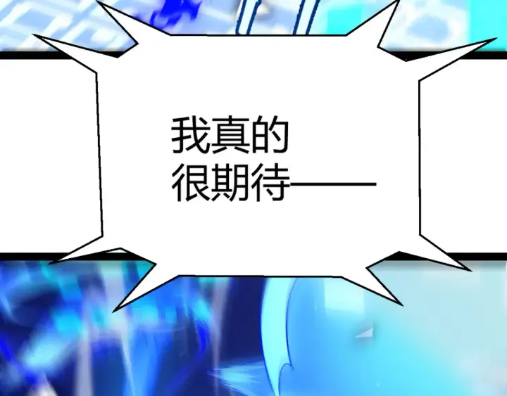 漫画《我来自游戏》第244话  新的觉醒第139张图