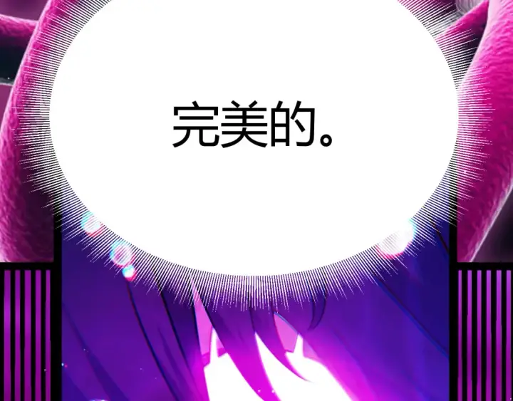 漫画《我来自游戏》第244话  新的觉醒第14张图