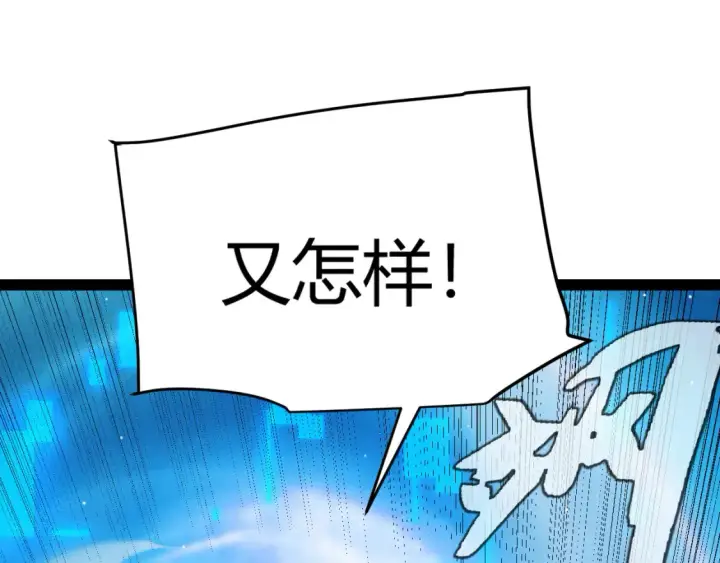 漫画《我来自游戏》第244话  新的觉醒第156张图