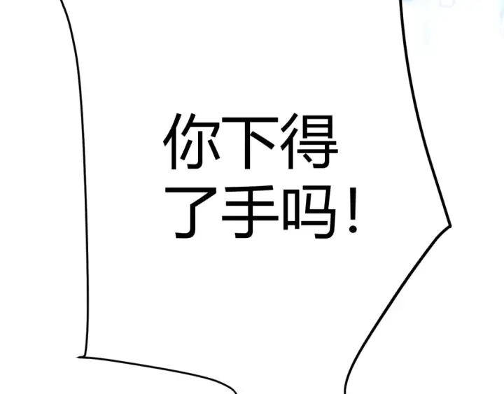 漫画《我来自游戏》第244话  新的觉醒第160张图