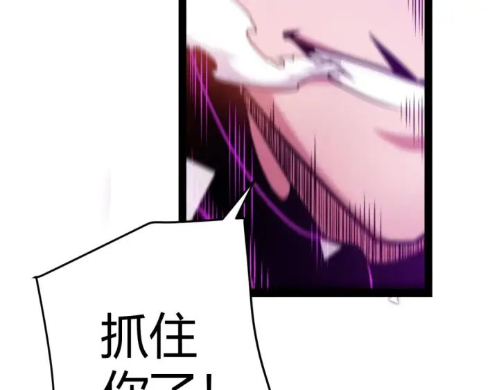 漫画《我来自游戏》第244话  新的觉醒第174张图