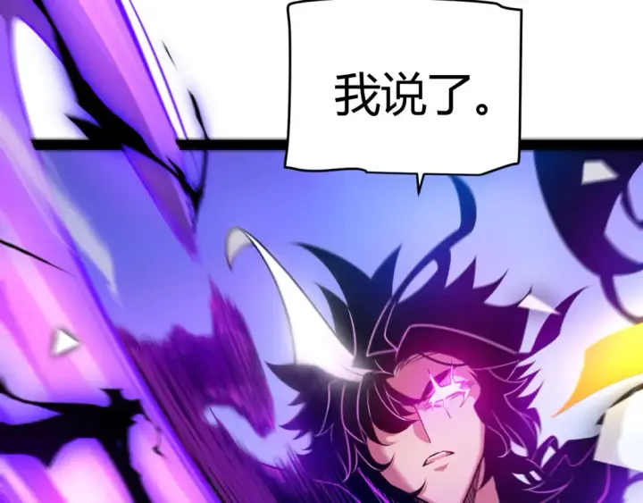 漫画《我来自游戏》第244话  新的觉醒第184张图