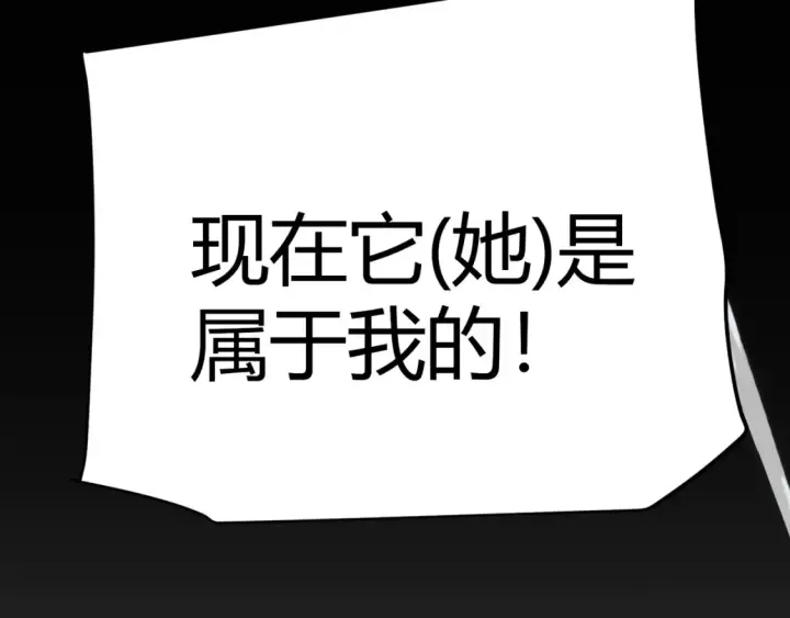 漫画《我来自游戏》第244话  新的觉醒第191张图