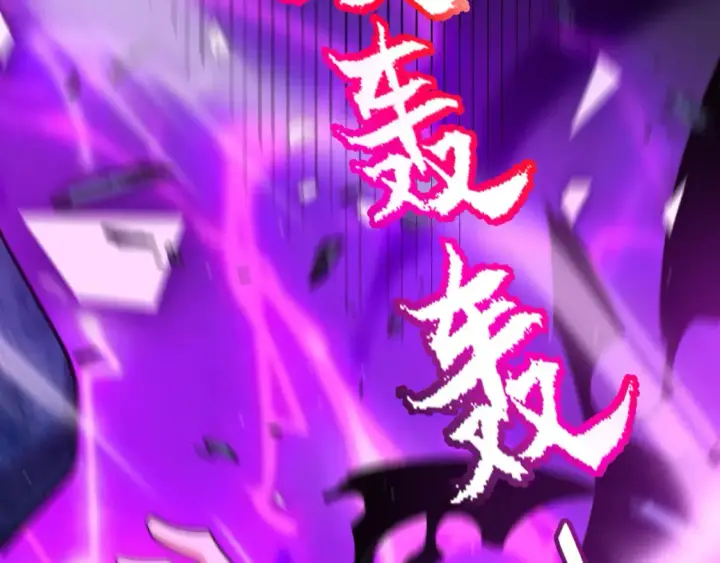 漫画《我来自游戏》第244话  新的觉醒第23张图
