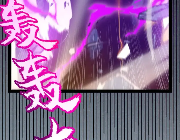 漫画《我来自游戏》第244话  新的觉醒第31张图