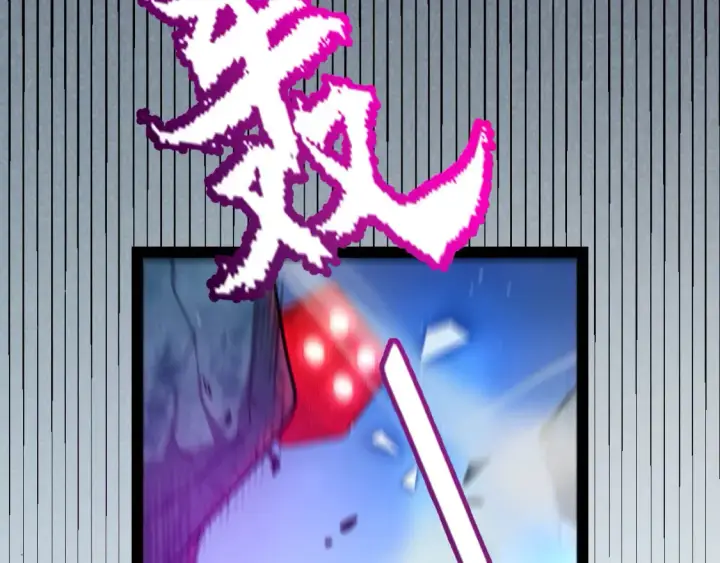 漫画《我来自游戏》第244话  新的觉醒第32张图