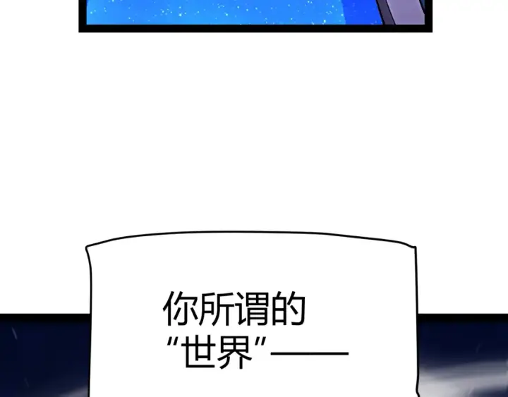 漫画《我来自游戏》第244话  新的觉醒第36张图