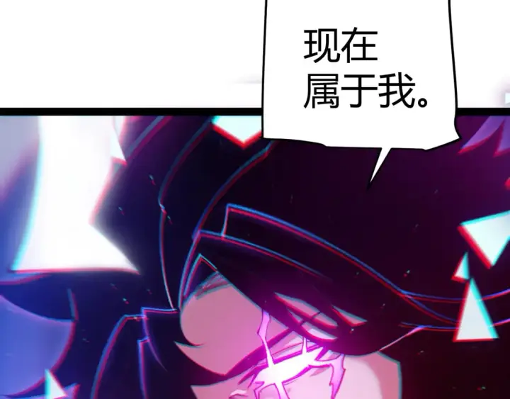 漫画《我来自游戏》第244话  新的觉醒第40张图