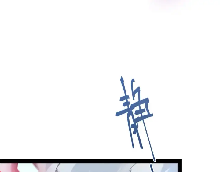 漫画《我来自游戏》第244话  新的觉醒第42张图