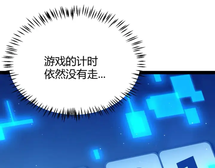 漫画《我来自游戏》第244话  新的觉醒第47张图