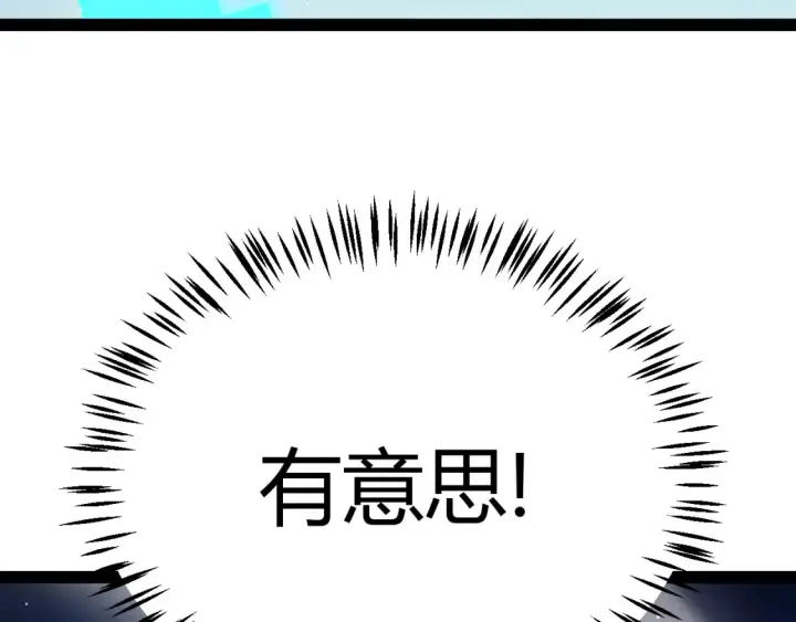 漫画《我来自游戏》第244话  新的觉醒第49张图
