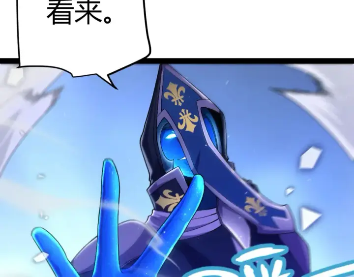 漫画《我来自游戏》第244话  新的觉醒第53张图