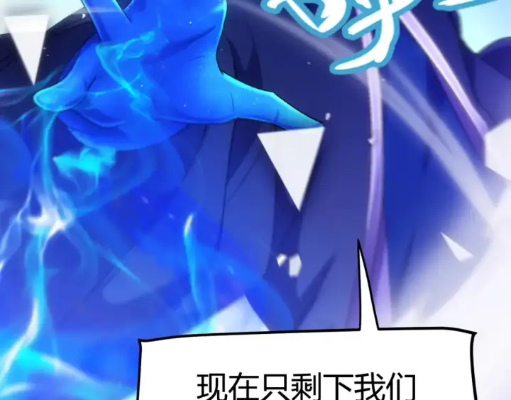 漫画《我来自游戏》第244话  新的觉醒第54张图