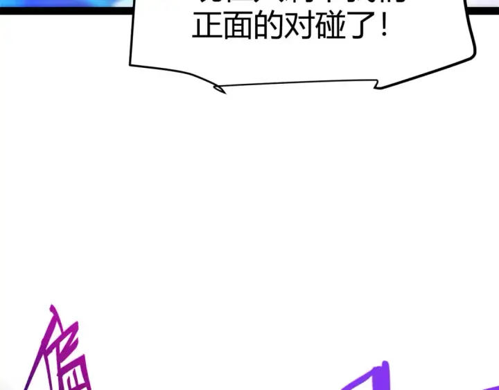 漫画《我来自游戏》第244话  新的觉醒第55张图