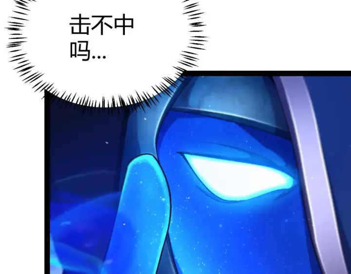 漫画《我来自游戏》第244话  新的觉醒第59张图