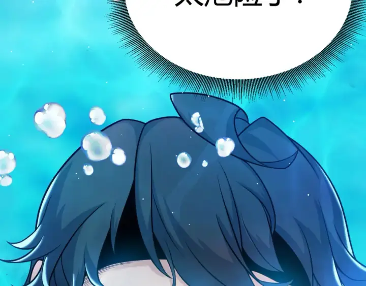 漫画《我来自游戏》第244话  新的觉醒第6张图