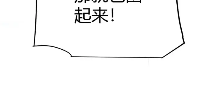 漫画《我来自游戏》第244话  新的觉醒第63张图