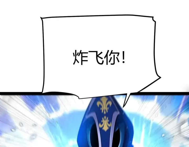漫画《我来自游戏》第244话  新的觉醒第64张图