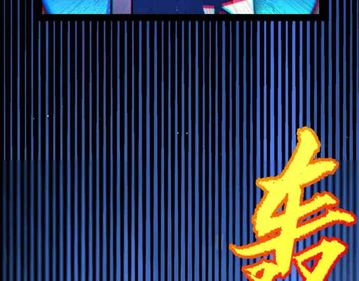 漫画《我来自游戏》第244话  新的觉醒第68张图