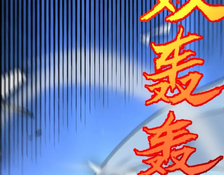 漫画《我来自游戏》第244话  新的觉醒第69张图