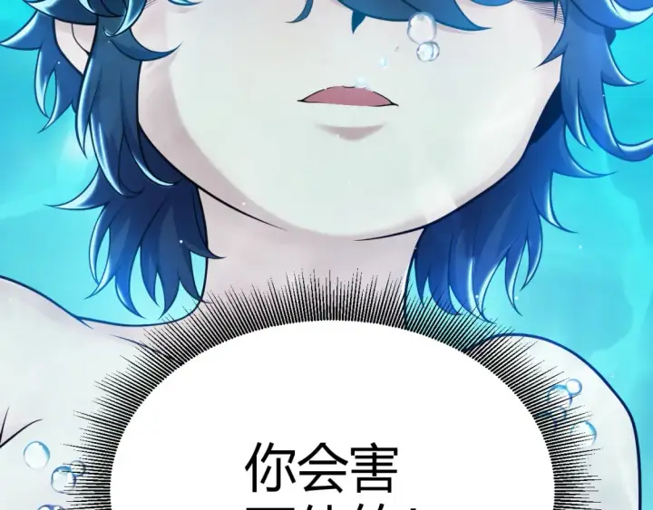 漫画《我来自游戏》第244话  新的觉醒第7张图