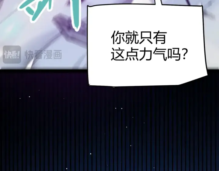 漫画《我来自游戏》第244话  新的觉醒第76张图