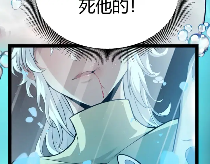 漫画《我来自游戏》第244话  新的觉醒第8张图
