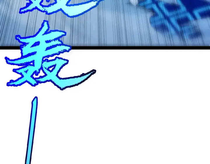 漫画《我来自游戏》第244话  新的觉醒第89张图