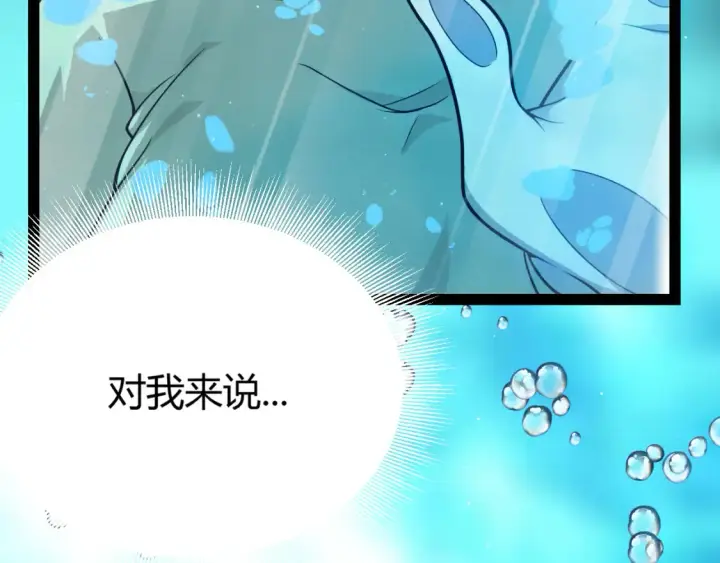漫画《我来自游戏》第244话  新的觉醒第9张图