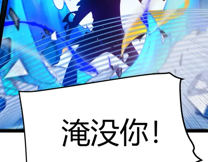 漫画《我来自游戏》第244话  新的觉醒第91张图