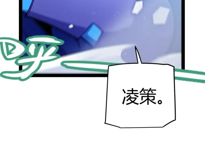 漫画《我来自游戏》第244话  新的觉醒第99张图