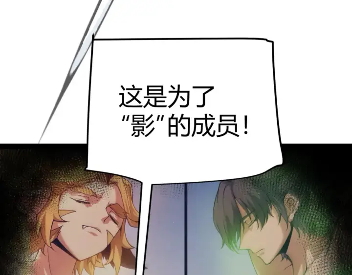 漫画《我来自游戏》第245话 觉醒后的爆杀！第103张图