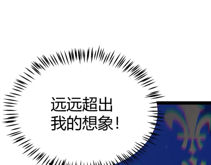 漫画《我来自游戏》第245话 觉醒后的爆杀！第107张图