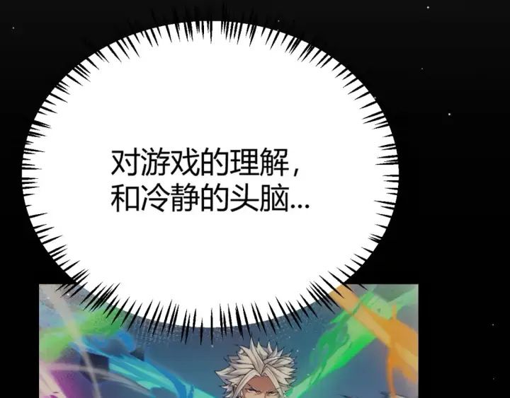 漫画《我来自游戏》第245话 觉醒后的爆杀！第110张图