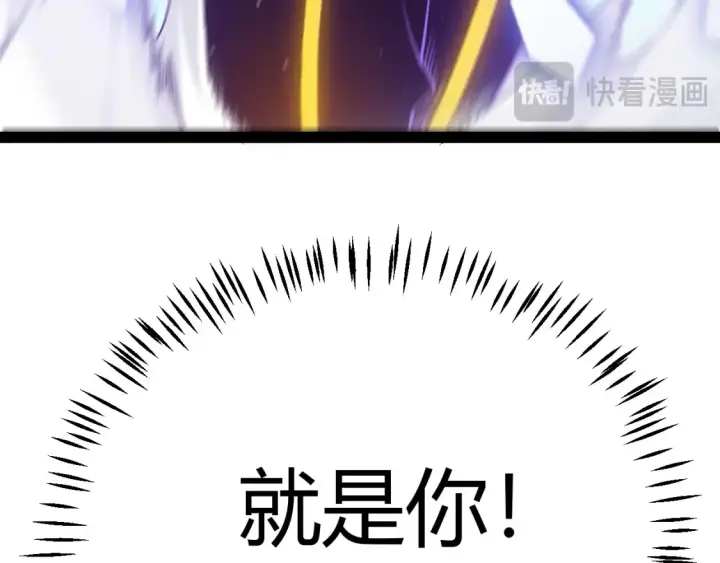 漫画《我来自游戏》第245话 觉醒后的爆杀！第121张图