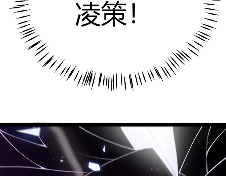 漫画《我来自游戏》第245话 觉醒后的爆杀！第122张图