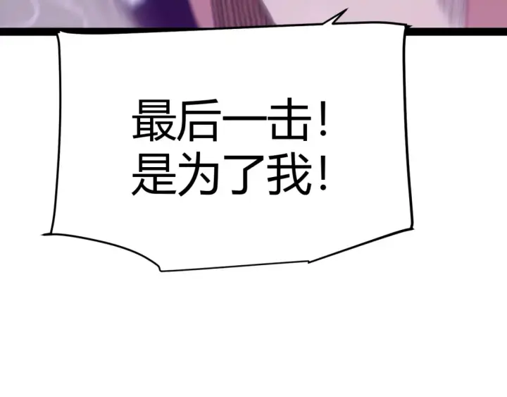漫画《我来自游戏》第245话 觉醒后的爆杀！第124张图