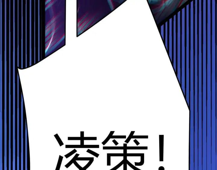 漫画《我来自游戏》第245话 觉醒后的爆杀！第134张图