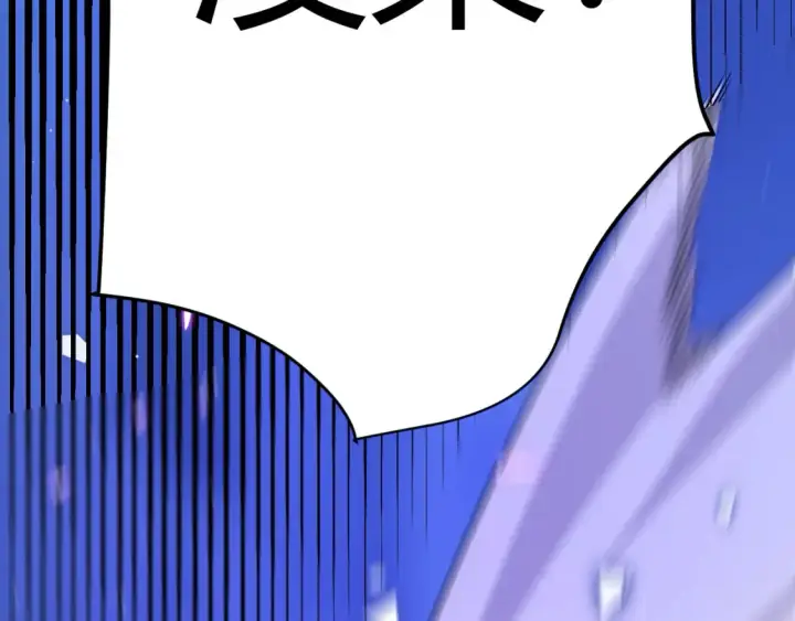 漫画《我来自游戏》第245话 觉醒后的爆杀！第135张图