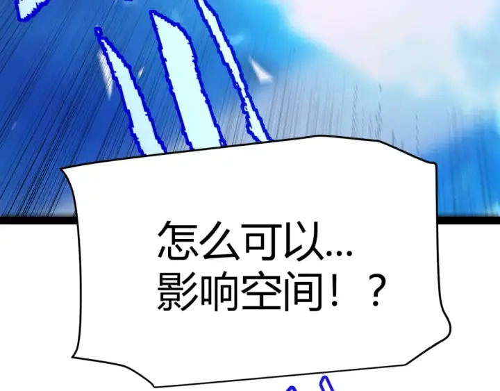 漫画《我来自游戏》第245话 觉醒后的爆杀！第14张图