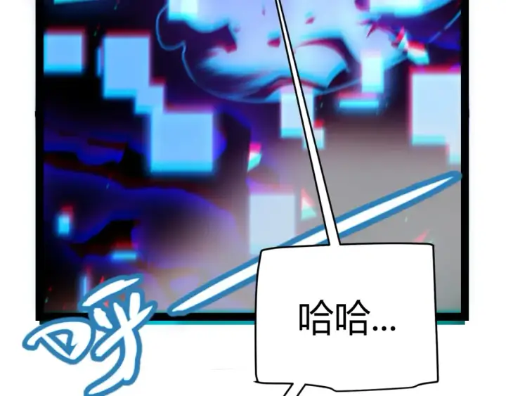漫画《我来自游戏》第245话 觉醒后的爆杀！第151张图