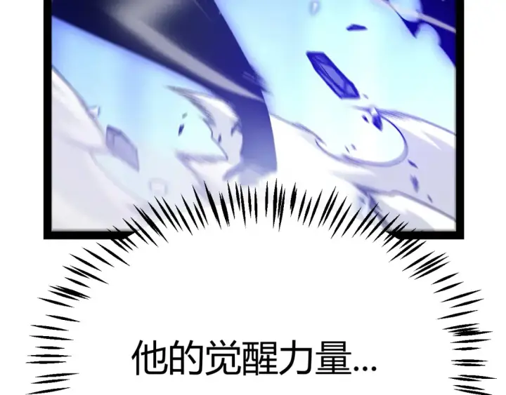 漫画《我来自游戏》第245话 觉醒后的爆杀！第16张图