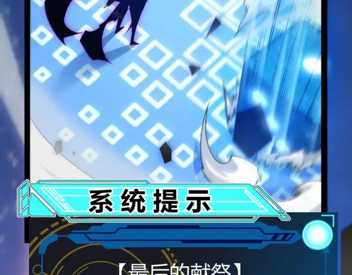漫画《我来自游戏》第245话 觉醒后的爆杀！第168张图