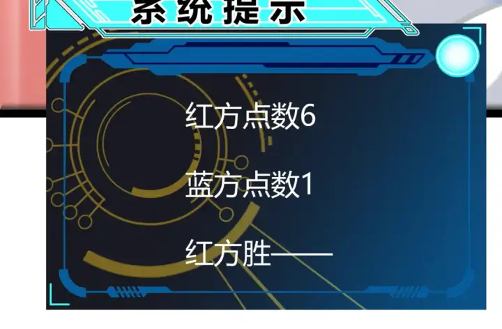 漫画《我来自游戏》第245话 觉醒后的爆杀！第172张图