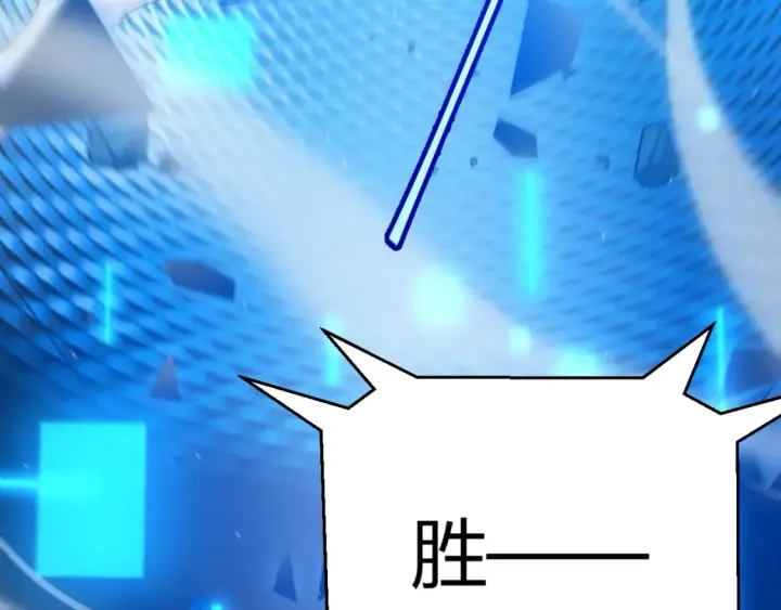 漫画《我来自游戏》第245话 觉醒后的爆杀！第175张图