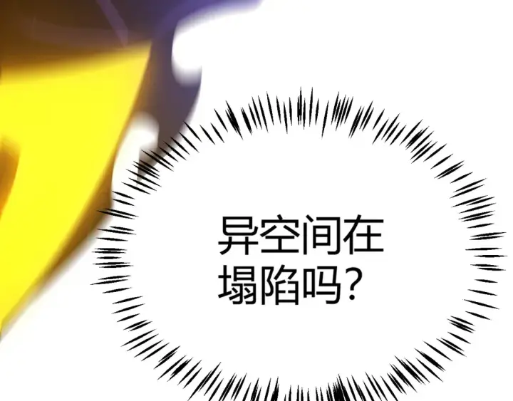 漫画《我来自游戏》第245话 觉醒后的爆杀！第179张图