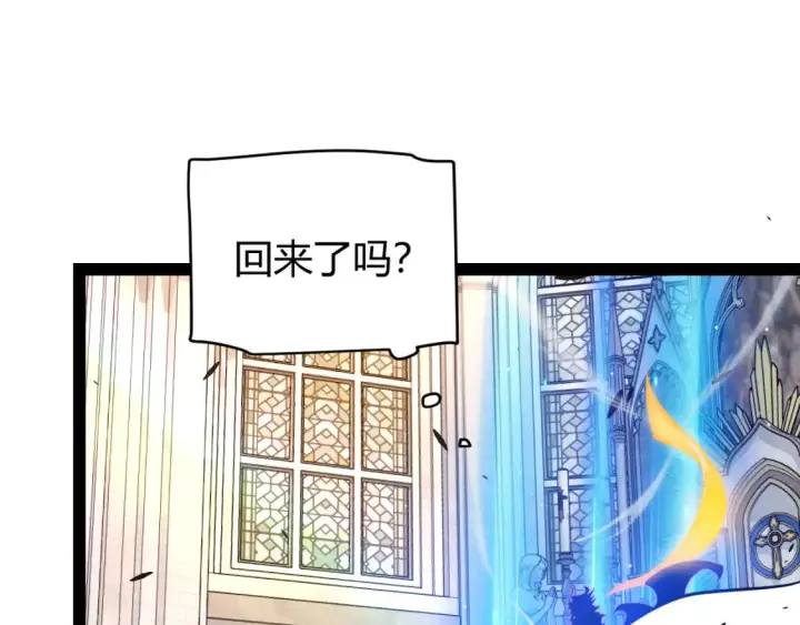 漫画《我来自游戏》第245话 觉醒后的爆杀！第189张图