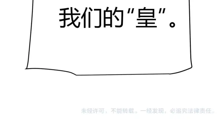 漫画《我来自游戏》第245话 觉醒后的爆杀！第196张图